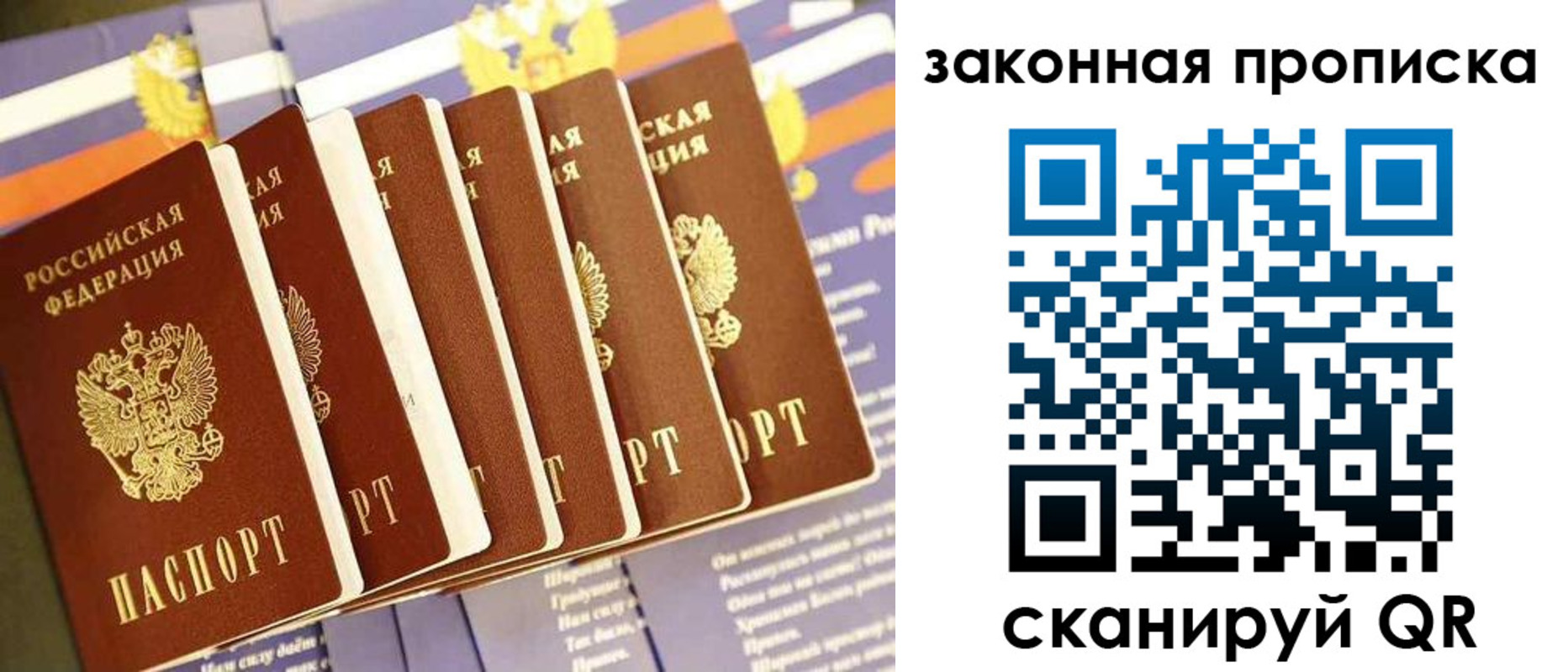 временная регистрация в Михайлове