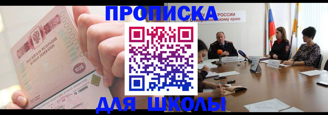 прописка от собственника в Михайлове