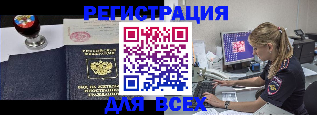 временная регистрация гарантия в Михайлове