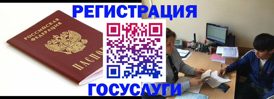 прописка 2025 в Михайлове