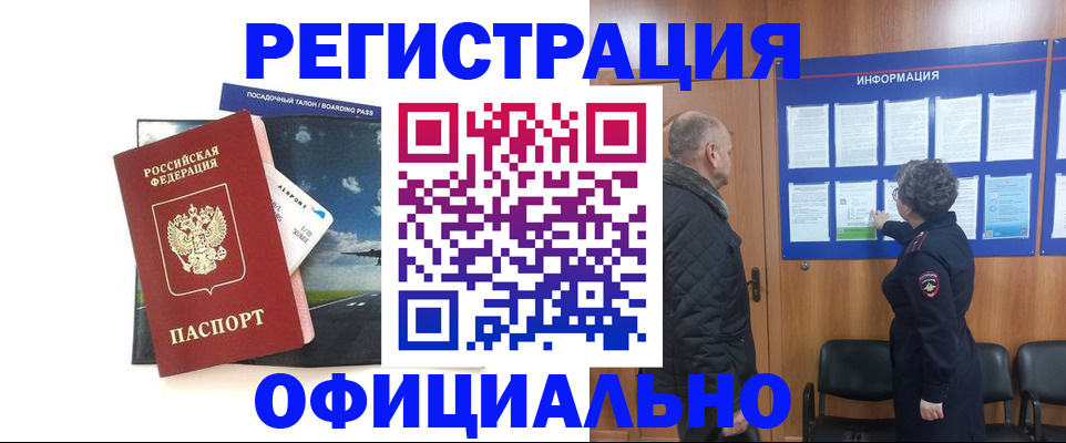 прописка в квартире в Михайлове